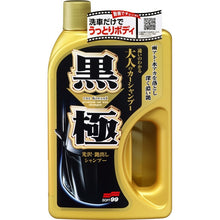 SOFT99 EXTREME GLOSS SHAMPOO